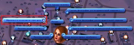 Новости - Навык стрит-арт в The Sims 3 Студенческая жизнь